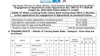 Photo of BOI Apprentice Recruitment 2026: अप्रेंटिसशिप में रजिस्ट्रेशन की लास्ट डेट नजदीक