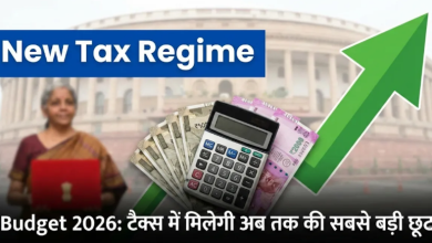 Photo of न्यू टैक्स रिजीम में होने जा रहे हैं ये 5 बड़े बदलाव? टैक्सपेयर्स की बल्ले-बल्ले!