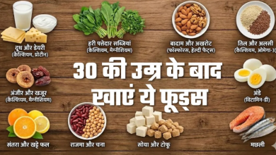 Photo of सिर्फ दूध से नहीं बनेगी बात! 30 पार करते ही डाइट में शामिल करें 10 चीजें