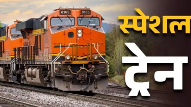 Photo of मकर संक्रांति के मौके पर चलेंगी 150 स्पेशल ट्रेनें