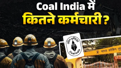 Photo of Coal India में कुल कितने लोग काम करते हैं, क्या है सैलरी?