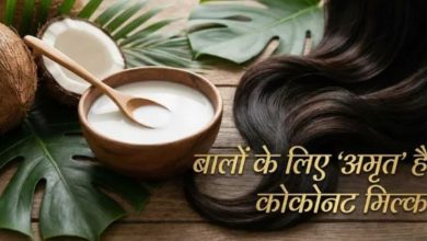 Photo of झाड़ू जैसे बाल भी बनेंगे रेशमी और घने, बस हफ्ते में 2 बार ऐसे करें नारियल के दूध का इस्तेमाल