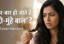 Photo of क्या आपके बाल भी नीचे से झाड़ू जैसे हो गए हैं?