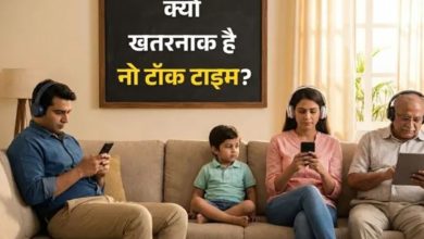 Photo of बच्चों के लिए स्क्रीन टाइम से भी ज्यादा खतरनाक है ‘No Talk Time’