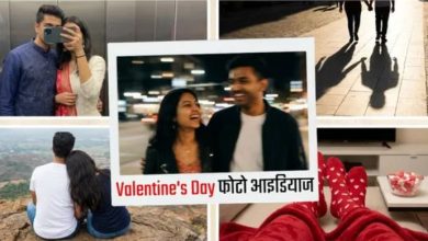 Photo of इस Valentine’s Day बिना फेस दिखाए पार्टनर के साथ पोस्ट करें 10 फोटोज