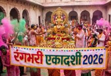 Photo of रंगभरी एकादशी के दिन करें मां लक्ष्मी के इन शक्तिशाली मंत्रों का जप