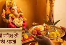 Photo of द्विजप्रिय संकष्टी चतुर्थी पर करें ये विशेष आरती, मिलेगा भगवान गणेश का आशीर्वाद