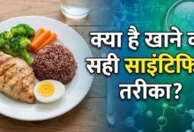 Photo of पहले रोटी खाएं या सब्जी? खाने का यह तरीका रखेगा बीमारियों को दूर
