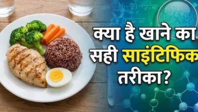 Photo of पहले रोटी खाएं या सब्जी? खाने का यह तरीका रखेगा बीमारियों को दूर