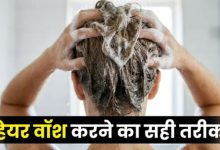 Photo of बाल धोने के बाद बहुत टूटते हैं? हेयर वॉश की इन आसान टिप्स से बालों को बनाएं मजबूत