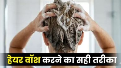 Photo of बाल धोने के बाद बहुत टूटते हैं? हेयर वॉश की इन आसान टिप्स से बालों को बनाएं मजबूत