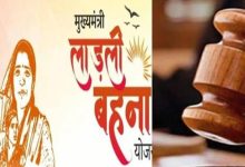 Photo of लाडली बहना योजना के नए रजिस्ट्रेशन को लेकर हाइकोर्ट का बहुत बड़ा फैसला