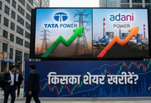 Photo of Adani Power vs Tata Power: Q3 नतीजों के बाद किस शेयर पर लगाएं दांव? ये कराएगा ज्यादा फायदा