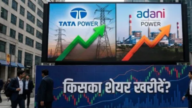 Photo of Adani Power vs Tata Power: Q3 नतीजों के बाद किस शेयर पर लगाएं दांव? ये कराएगा ज्यादा फायदा
