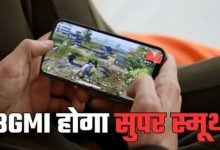 Photo of BGMI में बार-बार हो रहा है लैग और फ्रेम ड्रॉप? 