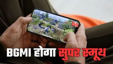 Photo of BGMI में बार-बार हो रहा है लैग और फ्रेम ड्रॉप? 