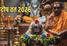 Photo of प्रदोष व्रत के दिन करें शिव तांडव स्तोत्र का पाठ, जीवन में सभी दुख होंगे कोसों दूर