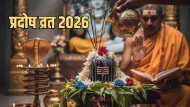 Photo of प्रदोष व्रत के दिन करें शिव तांडव स्तोत्र का पाठ, जीवन में सभी दुख होंगे कोसों दूर