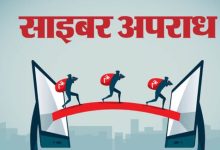 Photo of भोपाल: 24 घंटे में राजधानी के 11 थानों में 29 साइबर ठगी के केस दर्ज