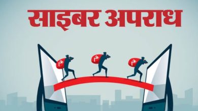 Photo of भोपाल: 24 घंटे में राजधानी के 11 थानों में 29 साइबर ठगी के केस दर्ज