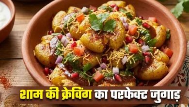Photo of शाम की हल्की भूख हो या चटपटा खाने का मन, झटपट बनाएं स्मैश्ड आलू चाट
