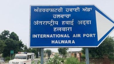 Photo of  हलवारा एयरपोर्ट से एयर इंडिया शुरू करेगा दो उड़ान, एयरफोर्स ने दी मंजूरी