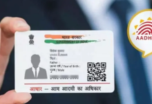 Photo of आधार कार्ड में मोबाइल नंबर अपडेट करने का सबसे आसान तरीका