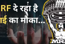 Photo of लाखों में शेयर का दाम और चंद रुपयों का डिविडेंड, निवेशक बोले इससे अच्छा तो FD से कमा लेते