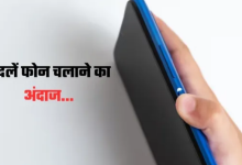 Photo of फोन के Power Button की ये 5 ट्रिक्स आम नहीं