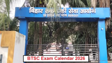Photo of बिहार तकनीकी सेवा आयोग ने 37 भर्तियों के लिए एग्जाम कैलेंडर किया जारी