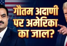Photo of गौतम अदाणी को ट्रंप के US ने क्यों किया टारगेट, हिंडनबर्ग से लेकर SEC और WSJ तक