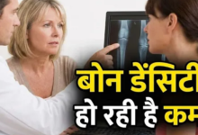 Photo of डाइट और एक्सरसाइज का ये कॉम्बिनेशन बढ़ा देगा बोन डेंसिटी
