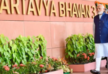 Photo of पीएम मोदी आज सेवा तीर्थ और कर्तव्य भवन का करेंगे उद्धाटन