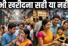 Photo of सोना-चांदी खरीदने का आ गया सही समय या अभी और करना चाहिए इंतजार?