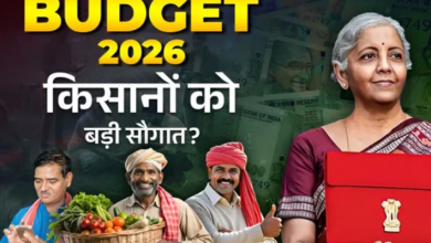 Photo of इस बजट में किसानों के लिए क्या-क्या रहा खास, मिले 5 बड़े तोहफे