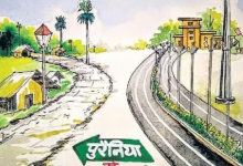 Photo of  256 साल का पूर्णिया! स्थापना दिवस पर उत्सव में डूबेगा जिला, मैराथन से होगी शुरुआत