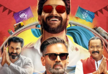 Photo of कब और कहां रिलीज होगी Suniel Shetty की पॉलीटिकल ड्रामा
