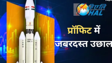 Photo of  इस सरकारी कंपनी ने किया शानदार प्रदर्शन, 30% तक बढ़ा मुनाफा; डिविडेंड भी मिलेगा