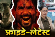 Photo of धमाकेदार होगा वैलेंटाइन वीक, OTT से लेकर थिएटर्स तक रिलीज होंगी ये 8 फिल्में और वेब सीरीज