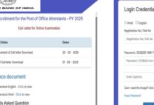 Photo of आरबीआई ऑफिस अटेंडेंट ऑनलाइन एग्जाम के लिए एडमिट कार्ड जारी
