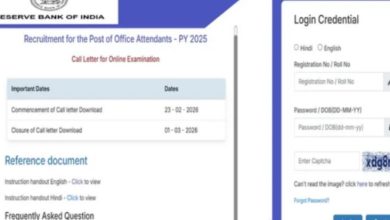 Photo of आरबीआई ऑफिस अटेंडेंट ऑनलाइन एग्जाम के लिए एडमिट कार्ड जारी