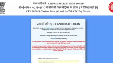 Photo of रेलवे ग्रुप डी आंसर की पर ऑब्जेक्शन दर्ज करने का अंतिम मौका आज