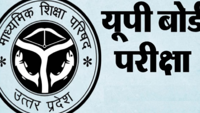 Photo of यूपी बोर्ड परीक्षा 2026: प्रवेशपत्र भूल जाने पर भी दे सकेंगे परीक्षा