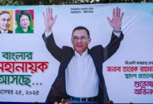 Photo of बांग्लादेश चुनाव में BNP की बंपर जीत, 17 साल बाद लौटे तारिक रहमान का पीएम बनना तय