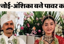 Photo of  शाही अंदाज में शादी के बंधन में बंधे IPS केके बिश्नोई और अंशिका वर्मा, जोधपुर में गूंजी शहनाइयां