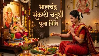 Photo of संकष्टी चतुर्थी आज, इस विधि से करें पूजा, नोट करें भोग और मंत्र