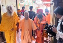 Photo of मुख्यमंत्री योगी आदित्यनाथ अयोध्या में, राष्ट्रपति दौरे की तैयारियों का लिया जायजा