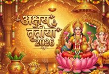 Photo of आखिर कब और क्यों मनाई जाती है अक्षय तृतीया