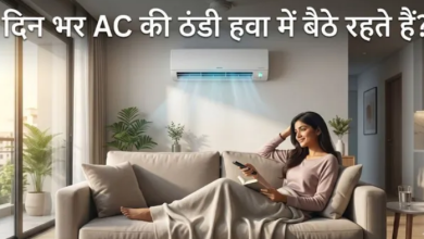 Photo of  जानिए एयर कंडीशनर के इस्तेमाल से सेहत को होने वाले नुकसान