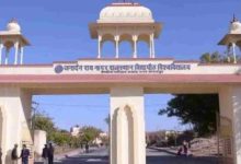 Photo of उदयपुर में पश्चिम क्षेत्र कुलपति सम्मेलन का आयोजन